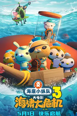 好兄弟6免费完整电影观看高清