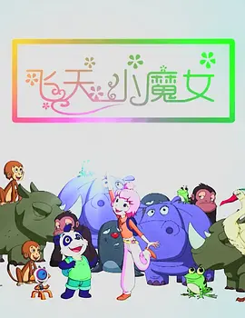 成人av婷婷